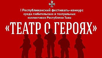 Кто они — наши герои?