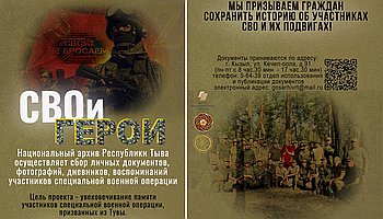 «СВОи Герои»
