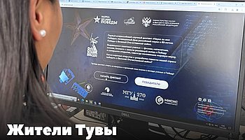 Диктант «Наука во имя Победы»