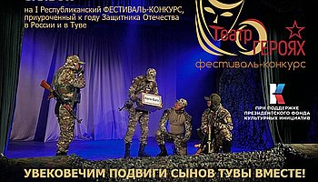 Театр о героях