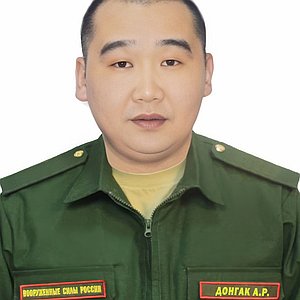 Донгак Айдын Романович