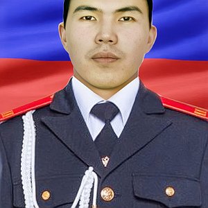 Серин Идегел Леонидович