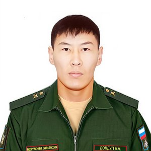 Дондуп Белек Анатольевич